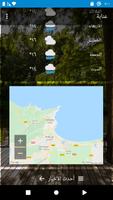 عنابة‎ -   توقعات الطقس Screenshot 2