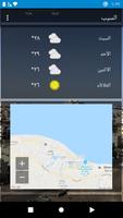 Seeb, Oman - weather and more スクリーンショット 2