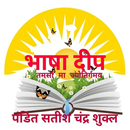 Bhasha Deep APK
