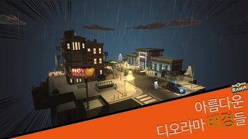 슈터라마 스크린샷 2