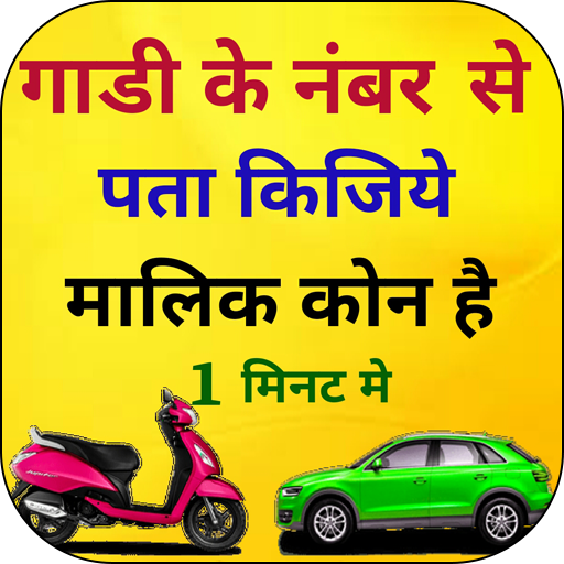 RTO Vehicle Information App