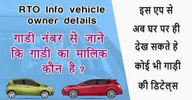 RTO Vehicle Information App plakat