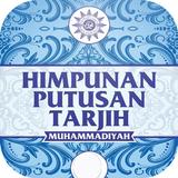 Himpunan Putusan Tarjih Muhammadiyah (HPT) アイコン