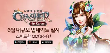 크래셔 레전드 for Kakao