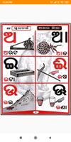 Odia Barnabodha screenshot 2