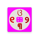 Learn Odia Numbers APK