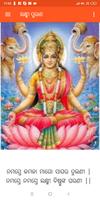 Poster Manabasa Lakshmi Purana | ଲକ୍ଷ
