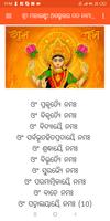 2 Schermata Manabasa Lakshmi Purana | ଲକ୍ଷ