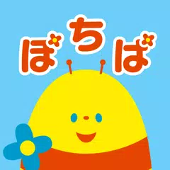 ぽちぱぷり APK download