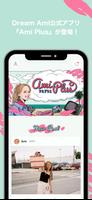 Ami Plus poster