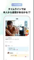 Chiaki Ito Official App capture d'écran 2