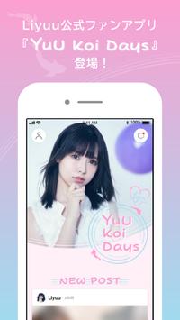 YuU Koi Days 海报