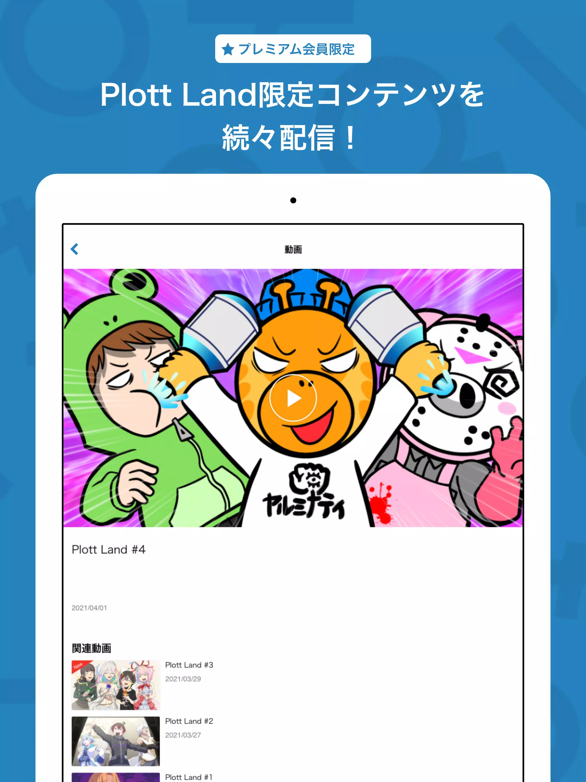 Saiko+ Fandom starts here! Apk Download for Android- Latest