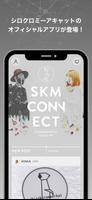 SKM CONNECT poster