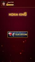 Hokm حکم آنلاین: پاسور بازی تصوير الشاشة 3