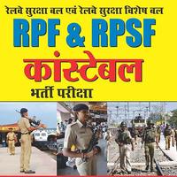 Poster RPF in Hindi 2019