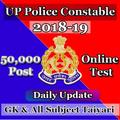 UP Police Bharti 2019