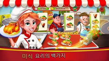 Cooking Grace 포스터