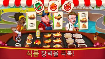 Cooking Grace 스크린샷 2