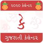 Gujarati Calendar 2020 icône