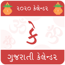 APK Gujarati Calendar 2020