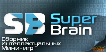Super Brain