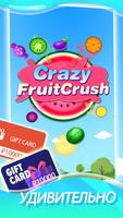 Crazy Fruit Crush постер