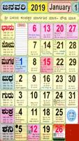 ಕ್ಯಾಲೆಂಡರ್ 2020 Kannada calendar poster