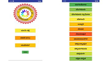 ಭೂ ದಾಖಲೆ ನಕ್ಷೆ (Karnataka Land Maps pahani) Plakat