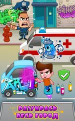 Скачать Городской вандал – Разрисуй стены и беги APK