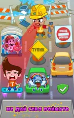 Скачать Городской вандал – Разрисуй стены и беги APK