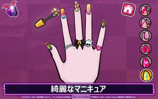 Monster High™美容室: 楽しいファッションゲーム スクリーンショット 2