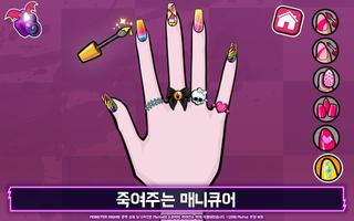 Monster High™ 미용실: 환상적인 패션 게임 스크린샷 2