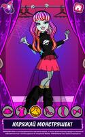 Monster High™ Салон красоты скриншот 1