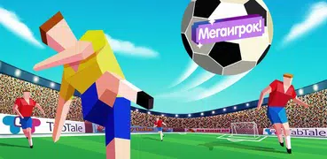 Мегаигрок - Бесконечный футбольный забег