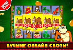 Crazy Monkey - Lucky Slots постер