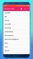 Samanya Math (Hindi) स्क्रीनशॉट 1