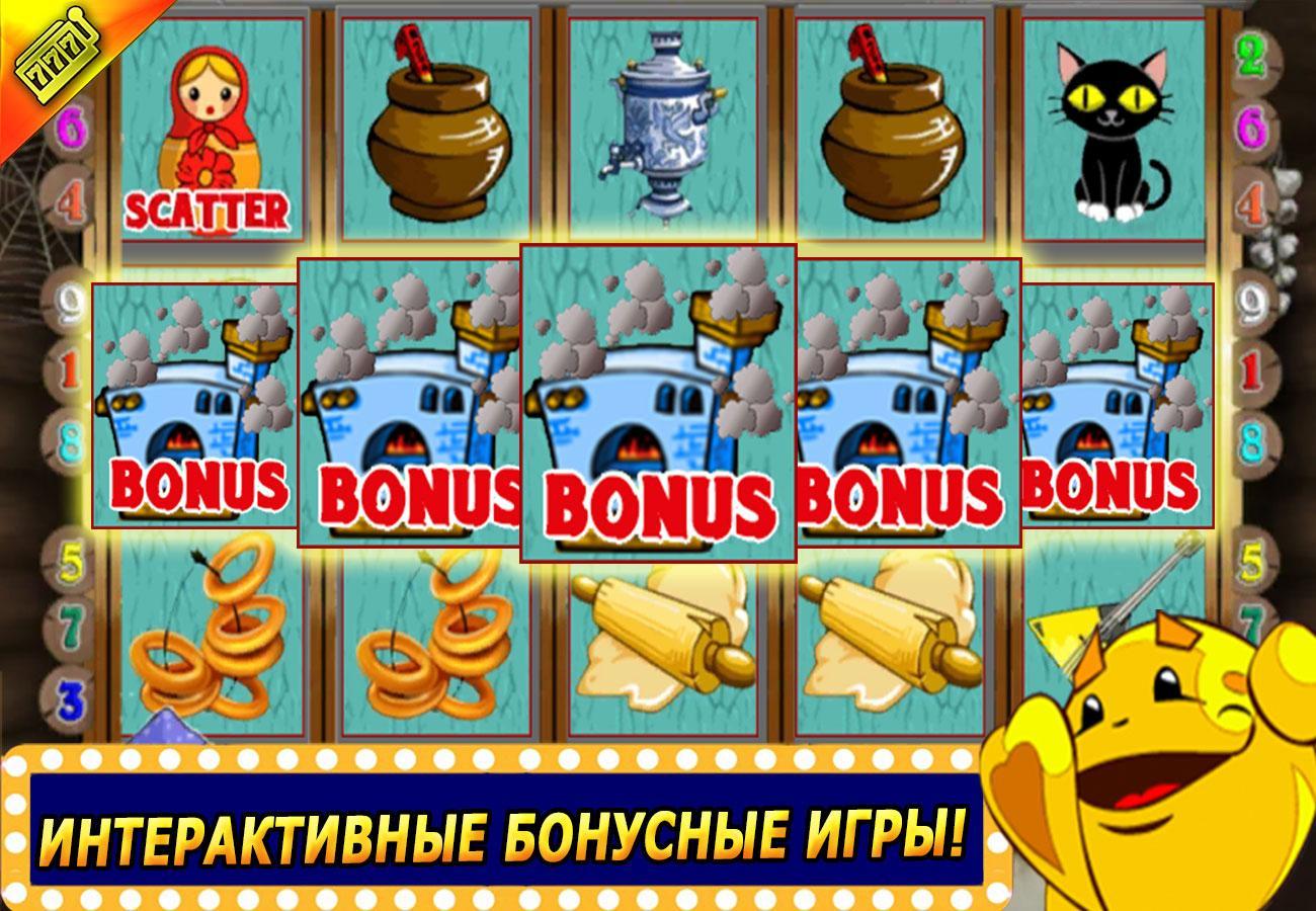 Игровые автоматы шампанское онлайн скачать слот печки