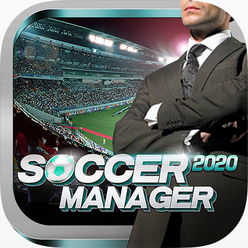 夢幻足球世界 - Soccer Manager足球經理2020