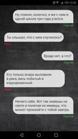 Монстр чат Ekran Görüntüsü 2