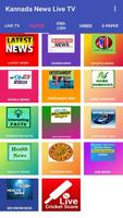 Kannada News Live Tv - Kannada Daily NewsPapers تصوير الشاشة 1