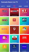 Kannada News Live Tv - Kannada Daily NewsPapers تصوير الشاشة 2