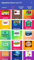 Rajasthan News Live TV تصوير الشاشة 1