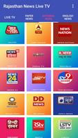 Rajasthan News Live TV تصوير الشاشة 2