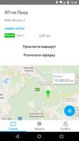 Charging123 скриншот 1