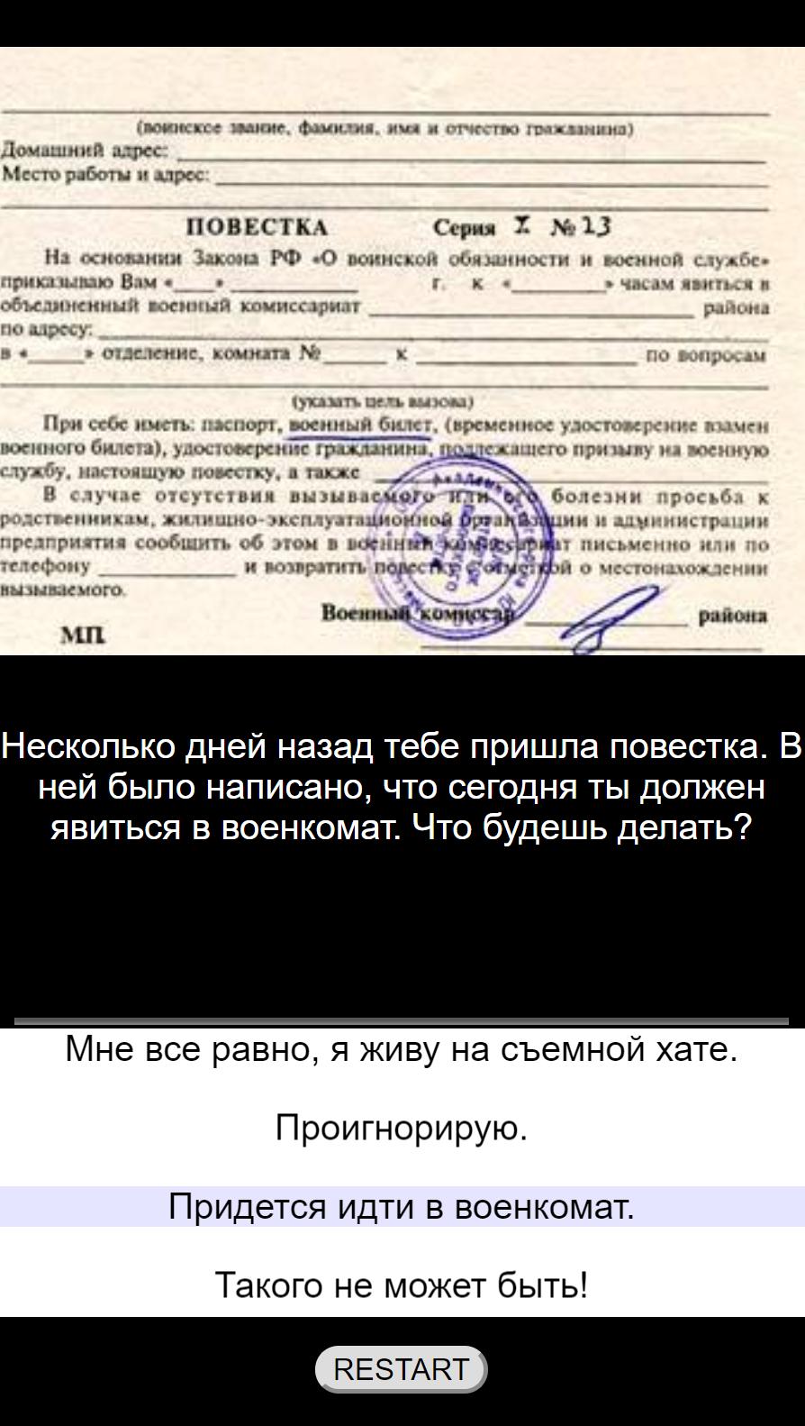 Как выглядит номер военкомата Военкомат Najnowsza wersja 1.0.4 na Androida