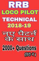 RRB LOCO PILOT TECHNICAL BOOK 2019 poster