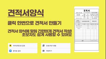 견적서 poster