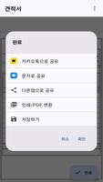 견적서 screenshot 2