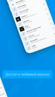 VPN для VK - Разблокировать Вконтакте screenshot 2
